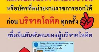 แผนออกหน่วยเคลื่อนที่รับบริจาคโลหิต ประจำเดือน กุมภาพันธ์ 2562 ภาคบริการโลหิตแห่งชาติ จังหวัดภูเก็ต แผนออกหน่วยเคลื่อนที่รับบริจาคโลหิต ประจำเดือน กุมภาพันธ์ 2562 ภาคบริการโลหิตแห่งชาติ จังหวัดภูเก็ต