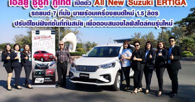 เอสยู ซูซูกิ ภูเก็ต เชิญสื่อมวลชนร่วมทดสอบสมรรถภาพ ปลายแหลมสะพานหิน พร้อม เปิดตัว All New Suzuki ERTIGA รถยนต์ 7 ที่นั่ง เอสยู ซูซูกิ ภูเก็ต เชิญสื่อมวลชนร่วมทดสอบสมรรถภาพ ปลายแหลมสะพานหิน พร้อม เปิดตัว All New Suzuki ERTIGA รถยนต์ 7 ที่นั่ง