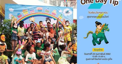 ศูนย์การค้าไลม์ไลท์อเวนิวภูเก็ตจัดโรงเรียนวันหยุด ตอน “สุดสาครตะลอนไลม์ไลท์” ศูนย์การค้าไลม์ไลท์อเวนิวภูเก็ตจัดโรงเรียนวันหยุด ตอน “สุดสาครตะลอนไลม์ไลท์”