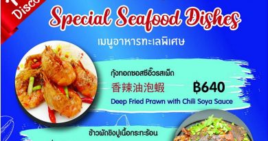 “โฟร์ ซีซั่นส์” จัดโปรโมชั่นพิเศษ “โฟร์ ซีซั่นส์” จัดโปรโมชั่นพิเศษ