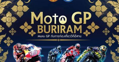 “โมโตพีจี กับการท่องเที่ยววิถีอีสาน” ณ ศูนย์การค้าจังซีลอน ป่าตอง ภูเก็ต “โมโตพีจี กับการท่องเที่ยววิถีอีสาน” ณ ศูนย์การค้าจังซีลอน ป่าตอง ภูเก็ต