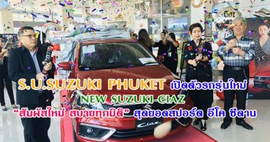 S.U.SUZUKI PHUKET เปิดตัวรถรุ่นใหม่ NEW SUZUKI CIAZ “สัมผัสใหม่ สบายทุกมิติ” สุดยอดสปอร์ต อีโค ซีดาน อัพเกรดฟีเจอร์ใหม่คุ้มค่า วันที่ 7 – 8 มีนาคม 2563 พิเศษ !! ราคาแนะนำ เริ่มต้น 5.23–6.75 แสนบาท S.U.SUZUKI PHUKET เปิดตัวรถรุ่นใหม่ NEW SUZUKI CIAZ “สัมผัสใหม่ สบายทุกมิติ” สุดยอดสปอร์ต อีโค ซีดาน อัพเกรดฟีเจอร์ใหม่คุ้มค่า วันที่ 7 – 8 มีนาคม 2563 พิเศษ !! ราคาแนะนำ เริ่มต้น 5.23–6.75 แสนบาท