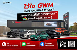 GWM GWM