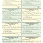 Page 21-1465_01