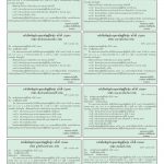 Page 9-1465_01
