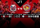 Preview Consadole Sapporo – Vegalta Sendai