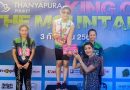 บริษัท คุณแม่จู้ จำกัด มอบของรางวัลให้แก่ผู้เข้าแข่งขัน “King of the Mountain Trail Run”