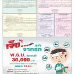 Page 23-1486-แก้ไข_01