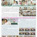 Page 6-1486 (แก้ไข)_01