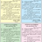 ประกาศปิดงบ ประจำวันที่ 16 ตุลาคม 2560 เลขที่ 016