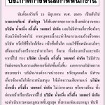 ประกาศ