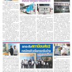 Page 22-1507-แก้ไข_01