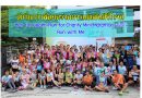 นักวิ่งกว่าพันคนร่วมการแข่งขันสิริโรจน์ Run for Health Run for Charity Mini Marathon ครั้งที่ 6 : Run with Me นักวิ่งกว่าพันคนร่วมการแข่งขันสิริโรจน์ Run for Health Run for Charity Mini Marathon ครั้งที่ 6 : Run with Me