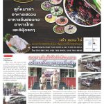 Page 11-1512-แก้ไข_01