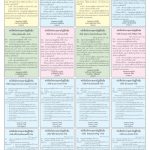 Page 4-1512_01