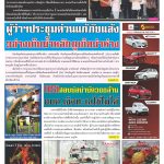 Page 24-1559-แก้ไข_01