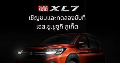 นับถอยหลัง พบกับ CROSSOVER ใหม่! ได้ที่ S.U. Suzuki Phuket เร็วๆนี้ นับถอยหลัง พบกับ CROSSOVER ใหม่! ได้ที่ S.U. Suzuki Phuket เร็วๆนี้