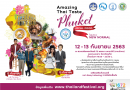 การท่องเที่ยวแห่งประเทศไทย (ททท.) ชวนคนชอบกินมาเที่ยวงาน  Amazing Thai Taste : Phuket Local Food ระหว่างวันที่ 12 – 13 กันยายน 2563   สวนเฉลิมพระเกียรติ 72 พรรษามหาราชินี (ลานมังกร)และถนนถลาง 