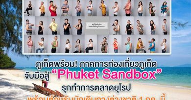 ภูเก็ตพร้อม! ภาคการท่องเที่ยวภูเก็ต จับมือสู่ “Phuket Sandbox” รุกทำการตลาดยุโรป พร้อมต้อนรับนักเดินทางต่างชาติ 1 กค. นี้ ภูเก็ตพร้อม! ภาคการท่องเที่ยวภูเก็ต จับมือสู่ “Phuket Sandbox” รุกทำการตลาดยุโรป พร้อมต้อนรับนักเดินทางต่างชาติ 1 กค. นี้