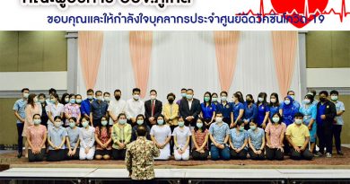 คณะผู้บริหาร อบจ.ภูเก็ต ขอบคุณและให้กำลังใจบุคลากรประจำศูนย์ฉีดวัคซีนโควิด-19 คณะผู้บริหาร อบจ.ภูเก็ต ขอบคุณและให้กำลังใจบุคลากรประจำศูนย์ฉีดวัคซีนโควิด-19