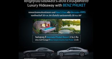 S & AMG PACKAGE สัมผัสยนตรกรรมรถยนต์ Mercedes-Benz สุดหรูและประสบการณ์ที่เหนือระดับกับ Luxury Hideaway @Keemala Phuket Resort และ Golf Package @Blue Canyon Country Club S & AMG PACKAGE สัมผัสยนตรกรรมรถยนต์ Mercedes-Benz สุดหรูและประสบการณ์ที่เหนือระดับกับ Luxury Hideaway @Keemala Phuket Resort และ Golf Package @Blue Canyon Country Club