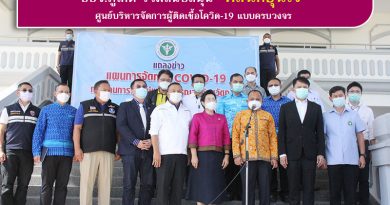 อบจ.ภูเก็ต ร่วมสนับสนุน “คลินิกอุ่นใจ” ศูนย์บริหารจัดการผู้ติดเชื้อโควิด-19 แบบครบวงจร อบจ.ภูเก็ต ร่วมสนับสนุน “คลินิกอุ่นใจ” ศูนย์บริหารจัดการผู้ติดเชื้อโควิด-19 แบบครบวงจร