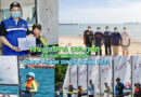 คณะผู้บริหาร อบจ.ภูเก็ต ร่วมชมการแข่งขันเรือใบ รายการ Phuket Dinghy Series 2021