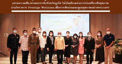 โรงพยาบาลกรุงเทพภูเก็ต จับมือ โรงแรม The Sis Kata ผสานความเชี่ยวชาญยกระดับจังหวัดภูเก็ตให้เป็นเมืองแห่งการท่องเที่ยวเชิงสุขภาพ ผ่านโครงการ Prestige Wellness เพื่อการพักผ่อนและดูแลสุขภาพอย่างครบวงจร โรงพยาบาลกรุงเทพภูเก็ต จับมือ โรงแรม The Sis Kata ผสานความเชี่ยวชาญยกระดับจังหวัดภูเก็ตให้เป็นเมืองแห่งการท่องเที่ยวเชิงสุขภาพ ผ่านโครงการ Prestige Wellness เพื่อการพักผ่อนและดูแลสุขภาพอย่างครบวงจร