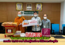 “โครงการดูแลพระอาพาธทั่วไทย” มอบเงิน 10,000 บาท พร้อมตู้รับบริจาค ให้กับรพ.วชิระภูเก็ต