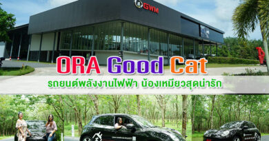 ORA Good Cat รถยนต์พลังงานไฟฟ้า น้องเหมียวสุดน่ารัก ORA Good Cat รถยนต์พลังงานไฟฟ้า น้องเหมียวสุดน่ารัก