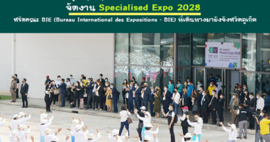 ทอท. โดยท่าอากาศยานภูเก็ต (ทภก.)ต้อนรับคณะกรรมการตรวจประเมินความพร้อมการเป็นเจ้าภาพจัดงาน  Specialised Expo 2028 หรือคณะ BIE (Bureau International des Expositions – BIE) ที่เดินทางมายังจังหวัดภูเก็ต