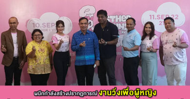 ผนึกกำลังสร้างปรากฏการณ์ งานวิ่งเพื่อผู้หญิง “Esther Bunny Women’s Run Presented By ATiRA” ผนึกกำลังสร้างปรากฏการณ์ งานวิ่งเพื่อผู้หญิง “Esther Bunny Women’s Run Presented By ATiRA”