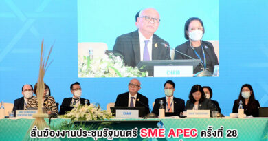 ลั่นฆ้องงานประชุมรัฐมนตรี SME APEC ครั้งที่ 28 มุ่งพัฒนา MSME สู่ความยั่งยืน