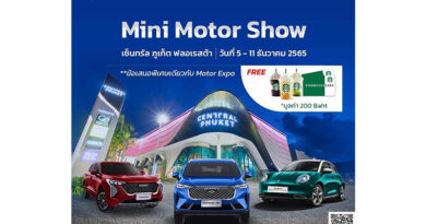 เตรียมพบกับ Mini Motor Show จาก GWM Anuphas Phuket พร้อมรับแคมเปญเดียวกับ Motor Expo ที่ Central Phuket Floresta เตรียมพบกับ Mini Motor Show จาก GWM Anuphas Phuket พร้อมรับแคมเปญเดียวกับ Motor Expo ที่ Central Phuket Floresta