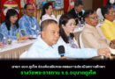 นายก อบจ.ภูเก็ต ร่วมต้อนรับคณะกรรมการประเมินสถานศึกษารางวัลพระราชทาน ร.ร.อนุบาลภูเก็ต