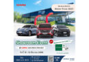 พบกับ Showroom event ของ GWM Anuphas Phuket ทดลองขับ รับฟรี Starbucks Card มูลค่า 200 บาท