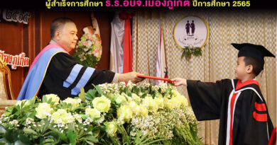 นายก อบจ.ภูเก็ต มอบวุฒิบัตรและประกาศนียบัตร ผู้สำเร็จการศึกษา ร.ร.อบจ.เมืองภูเก็ต ปีการศึกษา 2565