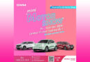 พบกับ Mini Motor Show ที่ Central Phuket Festival ชั้น 1