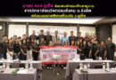 นายก อบจ.ภูเก็ต ร่วมพบปะคณะศึกษาดูงานจากวิทยาลัยนวัตกรรมสังคม ม.รังสิต พร้อมบรรยายพิเศษเกี่ยวกับ จ.ภูเก็ต