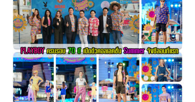 PLAYBOY ครบรอบ 70 ปี เปิดตัวคอลเลคชั่น Summer จังซีลอนที่แรก