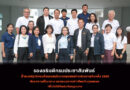 รองอธิบดีกรมประชาสัมพันธ์ ย้ำแนวปฏิบัติของสื่อมวลชนในการเผยแพร่ข่าวช่วงการเลือกตั้ง 2566 ด้วยความเป็นกลาง และเสมอภาคเท่าเทียมกันทุกพรรค เพื่อไม่ให้ขัดต่อข้อกฎหมาย