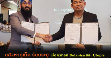 อสังหาภูเก็ต ร้อนระอุ เมื่อตัวทอป Botanica และ Utopia จับมือร่วมกับแบรนด์ระดับตำนาน Tonino Lumborgini อสังหาภูเก็ต ร้อนระอุ เมื่อตัวทอป Botanica และ Utopia จับมือร่วมกับแบรนด์ระดับตำนาน Tonino Lumborgini