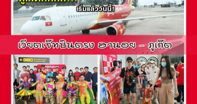 ภูเก็ต​คึกคัก… เริ่มแล้ววันนี้! เวียตเจ็ทบินตรง ฮานอย – ภูเก็ต