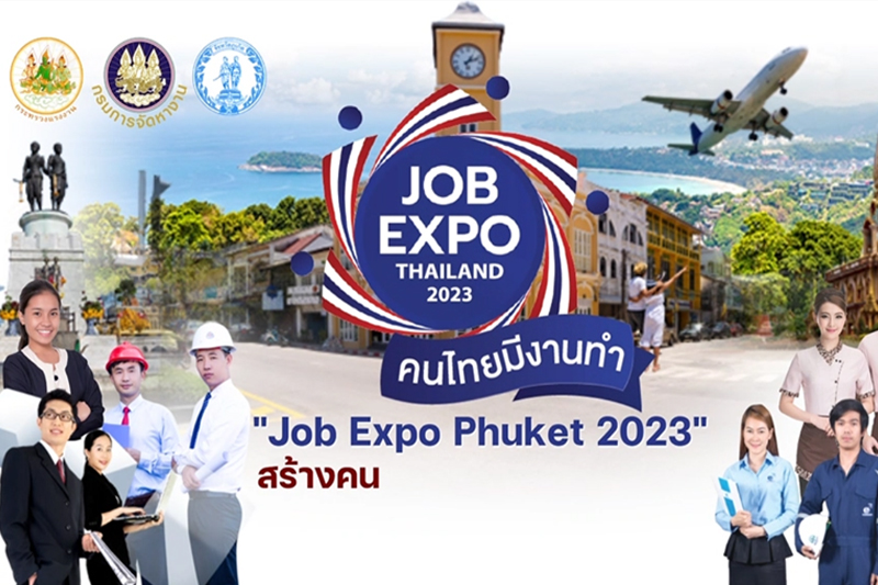 โอกาสใหม่ๆ สำหรับคนที่กำลังมองหางาน Job Expo Phuket 2023 “สร้างคน สร้าง ...