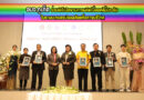 อบจ.ภูเก็ต ร่วมพิธีเปิดงานการผลิตไม้ดอกไม้ประดับ ในระบบเกษตรปลอดภัยเพื่อการบริโภค