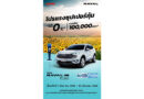 NEW GWM HAVAL H6 PHEV รถ SUV ที่อัดแน่นเทคโนโลยีอัจฉริยะ พร้อมระบบปลั๊กอินไฮบริด ขับเคลื่อนด้วยโหมด EV ไกลสุดในรุ่น ถึง 201 กม. / การชาร์จ 1 ครั้ง*