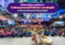 ยินดีต้อนรับน้องๆนักเรียนจาก โรงเรียนอนุบาลกระบี่เข้าเยี่ยมชม อควาเรียภูเก็ต เปิดประสบการณ์นอกห้องเรียนที่อควาเรียภูเก็ต