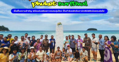 อบจ.ภูเก็ต ร่วมกับภาคีเครือข่าย​ เปิดกิจกรรมเซิร์ฟบอร์ด Phuket Surftival เล็งเห็น​ความสำคัญ​ พร้อมส่งเสริมเยาวชนคนรุ่นใหม่​ เป็นกำลังหลักค้นหานักเซิร์ฟตัวน้อยคนต่อไป