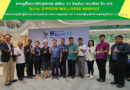 ชาวภูเก็ตสายรักสุขภาพ เตรียม เฮ!​ ดีพร้อม ชวนช้อป ชิล แชร์ ในงาน DIPROM WELLNESS MARKET​ หวังต่อยอดธุรกิจผู้ประกอบการอุตสาหกรรมการดูแลสุขภาพ คาดกระตุ้นมูลค่าทางเศรษฐกิจกว่า 2 ล้านบาท