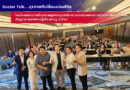 ✨Doctor Talk…สุขภาพที่เปลี่ยนแปลงชีวิต✨ โดยโรงพยาบาลบำรุงราษฎร์และศูนย์ประสานงานโรงพยาบาลบำรุงราษฎร์-ภาคใต้เชิญอาจารย์แพทย์ผู้เชี่ยวชาญ 2 ท่าน
